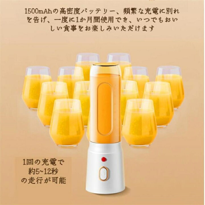 楽天市場】【送料無料】450mlジューサー ミキサー 小型 氷も砕ける 