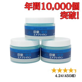【送料無料】強力消臭 エアブライトン ホテル客室業務用消臭剤 消臭ゲル 3個セット｜タバコ臭・ペット臭・トイレ・加齢臭・生ゴミ・部屋干し臭・生乾き臭・介護臭・ホルムアルデヒド等化学物質臭・部屋の悪臭対策に最適