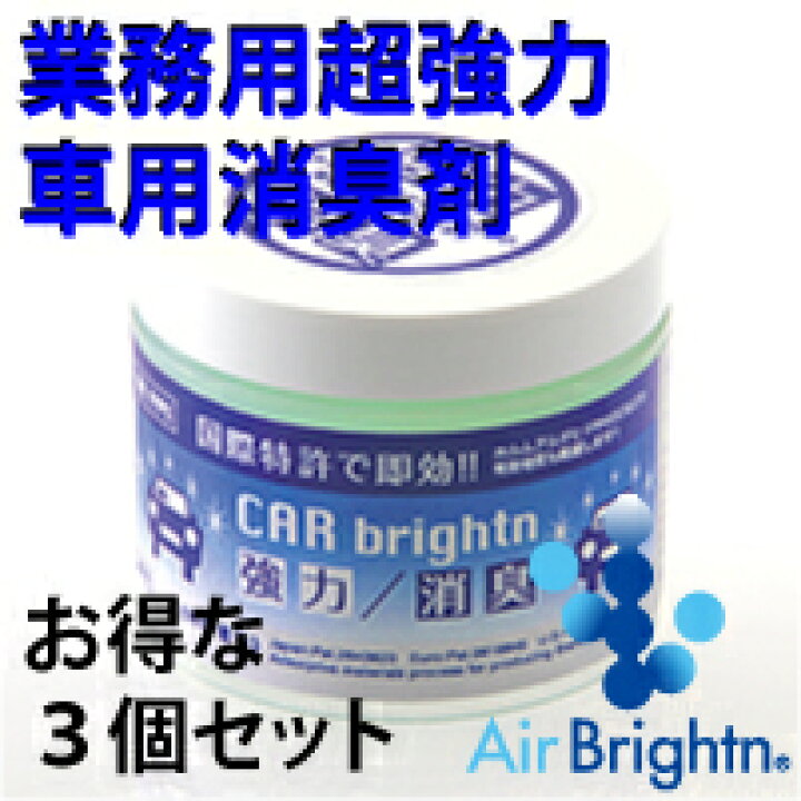 楽天市場 あす楽対応 車用消臭剤 ニューカーブライトン 80ml 3個セット 新車臭に効く 業務用 置型消臭剤 車内のホルムアルデヒド タバコの 臭い 体臭 ペット臭 カビ臭 エアコン臭他 嫌なニオイ対策に 02p12oct15 消臭web 楽天市場店 楽天市場 あす楽対応 車用消臭剤 ニューカーブライトン 80ml 3個セット 新車臭に効く 業務用 置型消臭剤 車内のホルムアルデヒド タバコの 臭い 体臭 ペット臭 カビ臭 エアコン臭他 嫌なニオイ対策に 02p12oct15 消臭web 楽天市場店