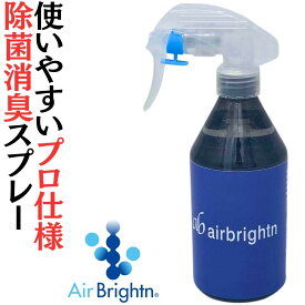 【あす楽対応】生ごみ・タバコ・トイレ・ペット・体臭・カビ臭・部屋干し臭や有害化学物質の臭いを強力に吸着！化学物質過敏症の方にも！生活臭を強力消臭　エアブライトン一般除菌消臭スプレー　300ml　02P12Oct15