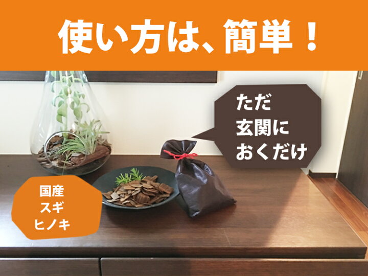 楽天市場 車消臭セット 送料無料 車 強力 無臭 消臭 消臭剤 デオドラント クリーニング エアコン カビの臭い 炭 エタノール 除菌 シートの匂い ペットの臭い マットの匂い おすすめ たばこ タバコ 煙草 の匂いまで消臭 自然素材 芳香剤 消臭木本舗