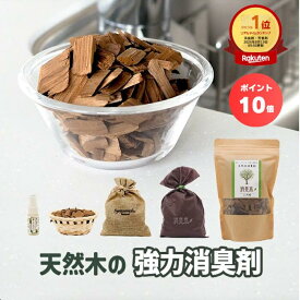＼P10倍◆お買い物マラソン／当店人気NO.1【消臭木お試し厳選5点セット】【送料無料】天然木100% ひのき 杉 オーガニック 強力消臭 抗菌 消臭剤 木の香り ウッドチップ トイレ 玄関 靴 下駄箱 タバコ 車 キッチン ペット 犬 猫 消臭スプレー ひのきの香り 除湿 調湿