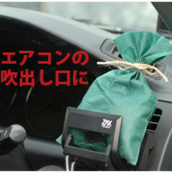 楽天市場 車消臭セット 送料無料 車 強力 無臭 消臭 消臭剤 デオドラント クリーニング エアコン カビの臭い 炭 エタノール 除菌 シートの匂い ペットの臭い マットの匂い おすすめ たばこ タバコ 煙草 の匂いまで消臭 自然素材 芳香剤 消臭木本舗 楽天市場 車消臭セット 送料無料 車 強力 無臭 消臭 消臭剤 デオドラント クリーニング エアコン カビの臭い 炭 エタノール 除菌 シートの匂い ペットの臭い マットの匂い おすすめ たばこ タバコ 煙草 の匂いまで消臭 自然素材 芳香剤 消臭木本舗