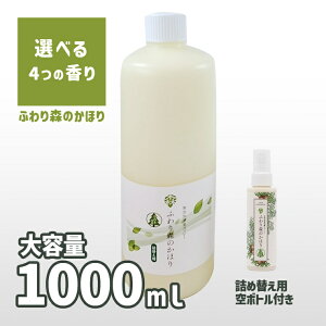 �_ P10�{���y�V�労�ӍՁ^�y�ӂ��X�̂��ق� �l�ւ��p1000ml�z�y���������z���I�E��t�E�Ђ̂��E��������I�ׂ� �y��{�g��1�{�t�z �f�I�h�����g ���L�X�v���[ ���L�� �F���� �A���� ���� 