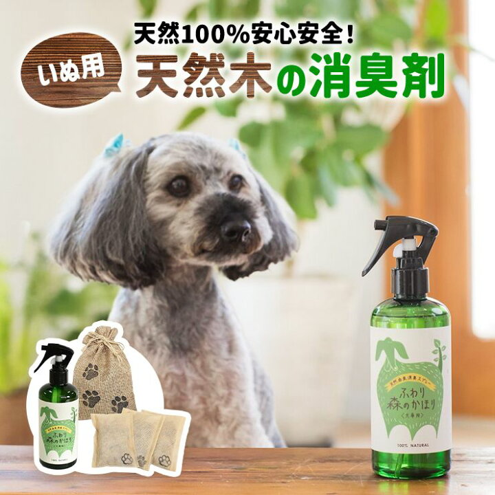 楽天市場】【犬消臭セット3点】【送料無料】消臭木 消臭 除菌 芳香剤 