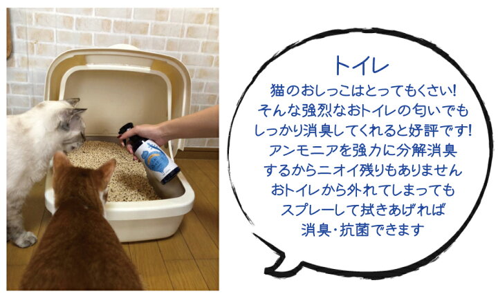 楽天市場 ネコ消臭セット3点 送料無料 猫 ペット消臭 除菌 消臭剤 消臭スプレー デオドラント 脱臭剤 マーキング ねこ 高い抗菌力 トイレ 排泄 粗相 猫砂 ゲージ おしっこ マーキング シート 糞尿 匂い 部屋 部屋の壁 安心 安全 天然成分 無添加 無臭 お家時間