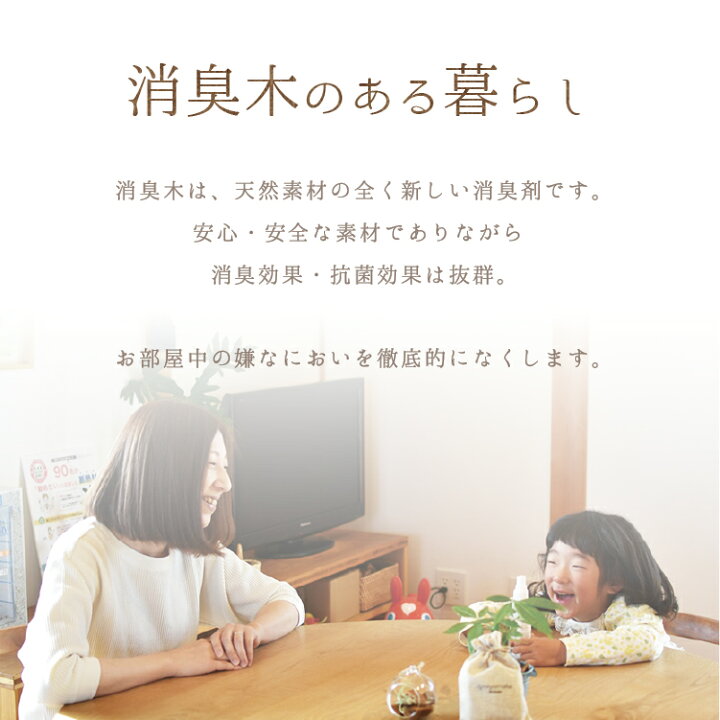 楽天市場 トイレ消臭セット 送料無料 消臭スプレー 芳香剤 掃除 携帯 重曹 おすすめ 尿 便 排泄物 ランキング 消臭機 携帯 おしゃれ 介護 アンモニア臭 強力に消臭 自然素材 悪臭 化学成分不使用 抗菌 97 消臭 合成 オシャレ 芳香剤 消臭木本舗