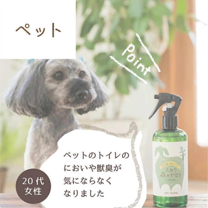 楽天市場 送料無料 屋外飼いの犬用消臭セット4点 ペット 犬専用 大容量 消臭剤 消臭スプレー 消臭 除菌 強力 天然 無添加 安心 安全 ひのき ヒノキ 桧 木 ウッドチップ 置き型 庭のおしっこ トイレ 部屋 車 大型犬 小型犬 うんち 自然な香り 業務用 芳香剤 人気