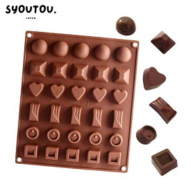 SYOUTOU ショコラ シリコンモールド型 チョコ型 手作り チョコレート モールド ハート 半球 角型 角形 長方形 正角形 ピラミッド 抜き型 ガトーショコラ 手作りお菓子 製氷器 製氷皿 飴型 クーベルチュールチョコレート テンパリング レジン ハンドメイド キッチン雑貨