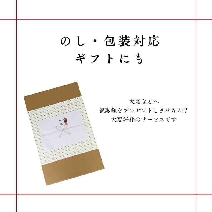 楽天市場】叙勲額 桜の木の叙勲額 【翔】【悠】H-15 H-16 H-1 H-2 Y-15 