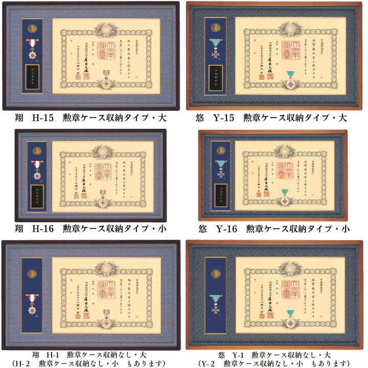 楽天市場】叙勲額 桜の木の叙勲額 【翔】【悠】H-15 H-16 H-1 H-2 Y-15 