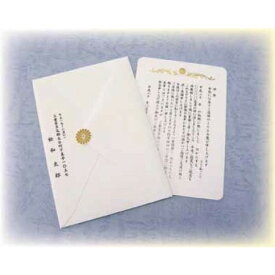楽天市場 案内状 用紙の通販