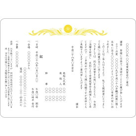 楽天市場 案内状 用紙の通販