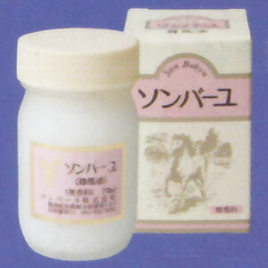 薬師堂 ソンバーユ 尊馬油 Son bahyu 無香料 70ml