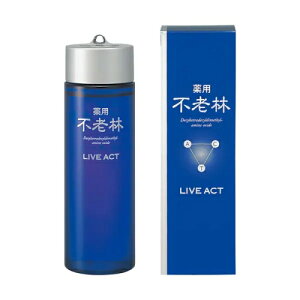 資生堂 薬用不老林 ライブアクト 200mL 3個パック 医薬部外品 (頭皮用育毛料) 【送料無料/沖縄県は除く】