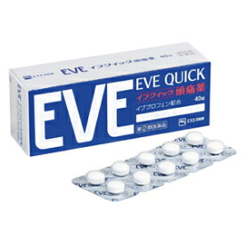 【第(2)類医薬品】エスエス製薬 イブクイック頭痛薬 EVE QUICK 40錠 【お一人様2点まで】