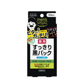 コーセー メンズソフティモ 薬用 黒パック 10枚入 医薬部外品