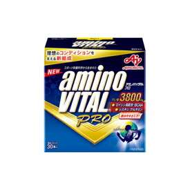 味の素 aminoVITAL PRO アミノバイタルプロ 30本入箱(顆粒スティック)
