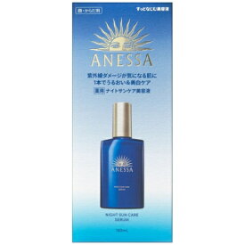 資生堂 アネッサ ナイトサンケア美容液 本体 180mL 医薬部外品