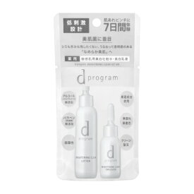 資生堂 dプログラム ブライトニングクリア セット MB 23mL+11mL 医薬部外品 (敏感肌用美白化粧水＆美白乳液セット)