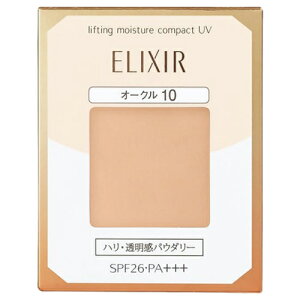 資生堂 エリクシール シュペリエル リフティングモイスチャーパクトUV レフィル 9.2g オークル10 (ファンデーション)