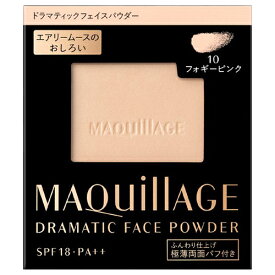 資生堂 マキアージュ ドラマティックフェイスパウダー レフィル 10 フォギーピンク SPF18・PA++ (プレストタイプ)