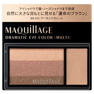 資生堂 マキアージュ ドラマティックアイカラー (マルチ) BR343 アーモンドガレット (パウダーアイシャドウ)
