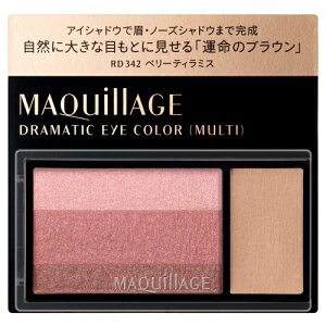 資生堂 マキアージュ ドラマティックアイカラー (マルチ) RD342 ベリーティラミス (パウダーアイシャドウ)