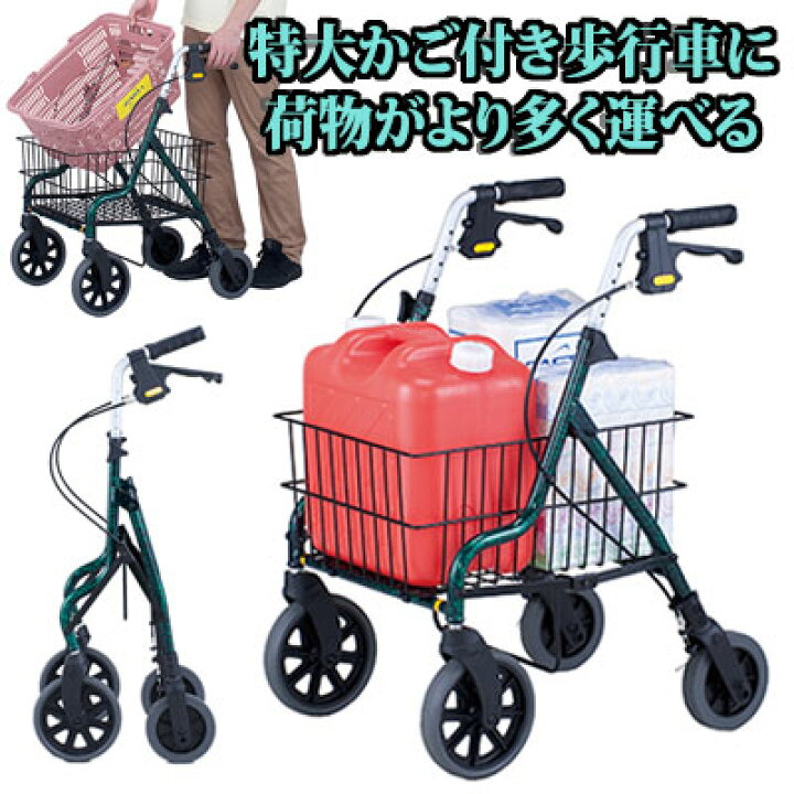 楽天市場 歩行車 セーフティーアームロレータキャリー Rsc 歩行車 高齢者用手押し車 ショッピングカート キャリーカート 手押し車 父の日 母の日 敬老の日 イーストアイ 笑和生活 楽天市場店