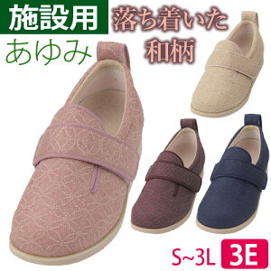 ダブルマジックII雅(みやび)1027(3E) 室内用シューズ 施設・院内用シューズ あゆみ 徳武産業