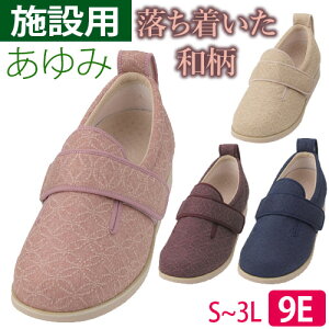 ダブルマジックII雅(みやび)7022(9E) 室内用シューズ 施設・院内用シューズ あゆみ 徳武産業