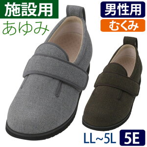 ダブルマジックII ヘリンボン【5E】(7023) ダブルマジック2 室内/室内用シューズ 施設・院内用シューズ あゆみ 徳武産業