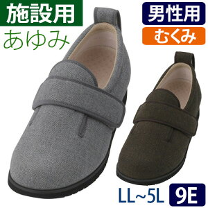 ダブルマジックII ヘリンボン【9E】(7025) 室内用シューズ 施設・院内用シューズ あゆみ 徳武産業