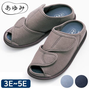 あゆみオープンフィット(2237) 室内用シューズ  男女共用ルームシューズ あゆみ 徳武産業