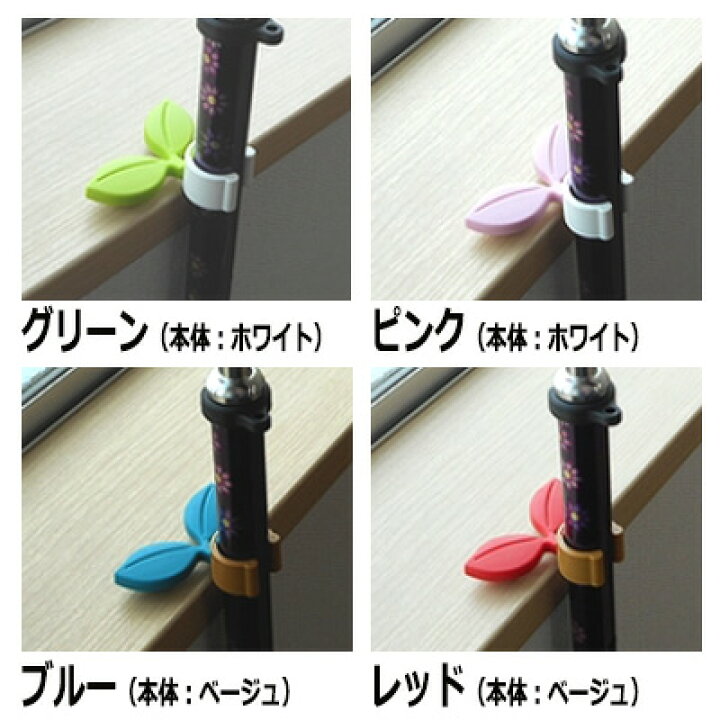 楽天市場】【杖かけ】杖やすめ leaf(リーフ) /杖 ホルダー/ステッキホルダー/杖置き/杖掛け/サンセイ : 笑和生活 楽天市場店 楽天市場】【杖かけ】杖やすめ leaf(リーフ) /杖 ホルダー/ステッキホルダー/杖置き/杖掛け/サンセイ : 笑和生活 楽天市場店