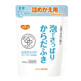 泡でさっぱりからだふき 詰替用　400ml 約80回分 弱酸性清拭用品 ピジョンタヒラ