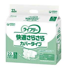 快適さらさらカバータイプ【Lサイズ】22枚　50945　大人用おむつ テープ式オムツ ユニ・チャーム