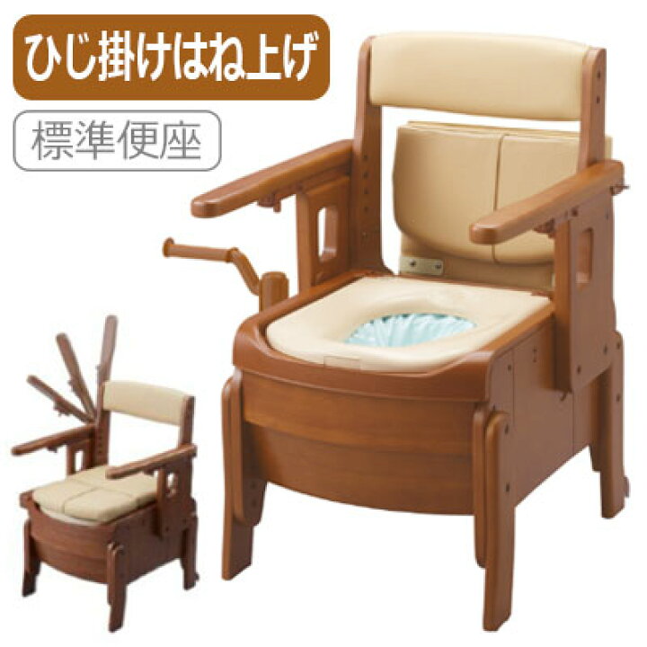 楽天市場】安寿 家具調トイレ セレクト 自動ラップ 【はねあげ 標準 