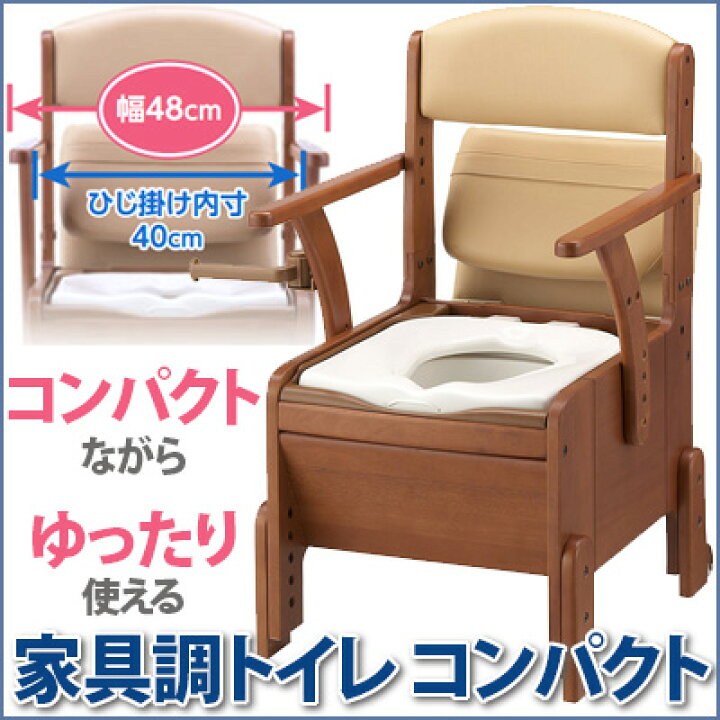 楽天市場】安寿 家具調トイレ コンパクト (標準便座533-670）アロン 