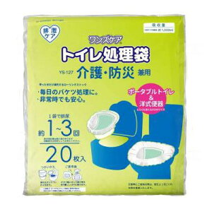 �����Y�P�A���E�h�Ќ��p�@20������@YS-127�@���p�g�C���܁@�|�[�^�u���g�C���p�܁@�����T�[�r�X