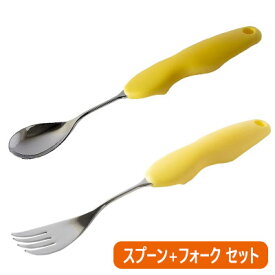 バルーンスプーン・フォーク　【スプーン+フォークセット】 曲げれるユニバーサルスプーン 介護用　自助具 福祉用スプーン フォーク青芳製作所