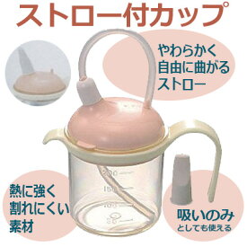 楽天市場 吸い飲みの通販