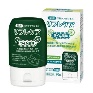 口腔ケア用ジェル リフレケア【ライム風味】90g 雪印ビーンスターク