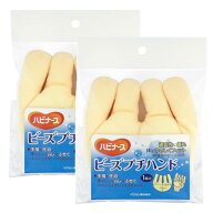 【2個セット】ビーズプチハンド ハビナース ビーズクッション ビーズパッド 187012CA 手指の拘縮予防 手…