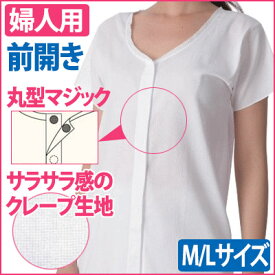 楽天市場 高齢者 女性 肌着クレープの通販