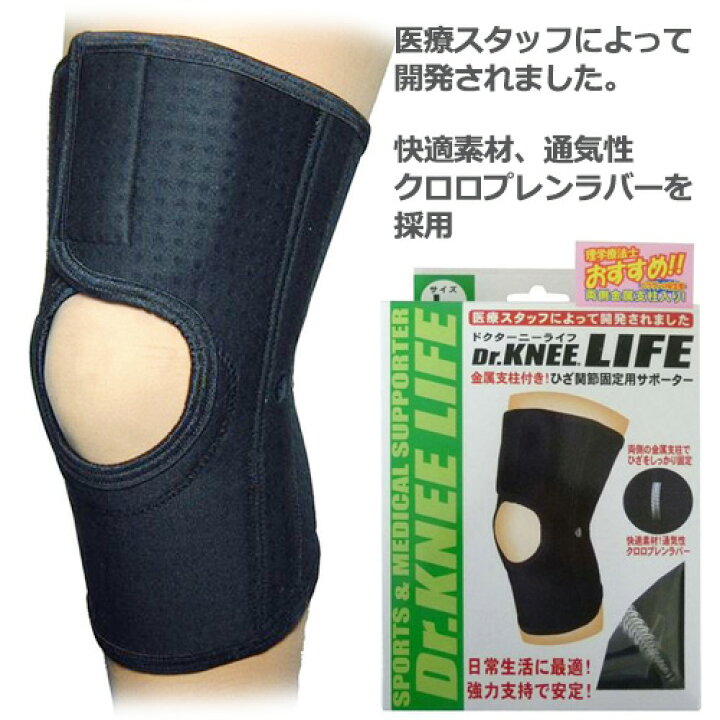 楽天市場 ひざサポーター ドクターニ ライフs M L Llサイズ 左右共通 膝サポーター ひざガード アクト 笑和生活 楽天市場店