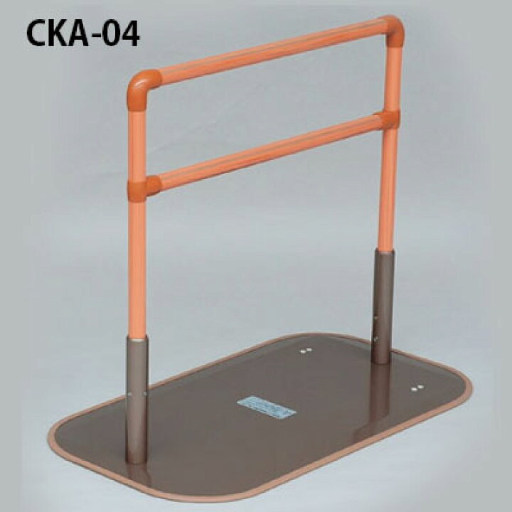 手すり たちあっぷ CKA-04 中古品 4 （中古】矢崎化工 たちあっぷ CKA 
