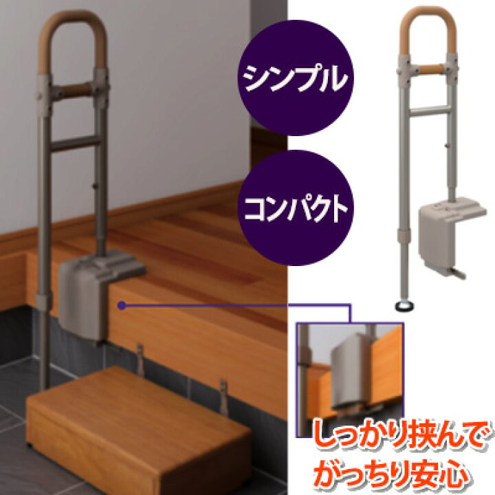 楽天市場】安寿ATTOGRIP(アットグリップ) AT-E-200 玄関手すり アロン 