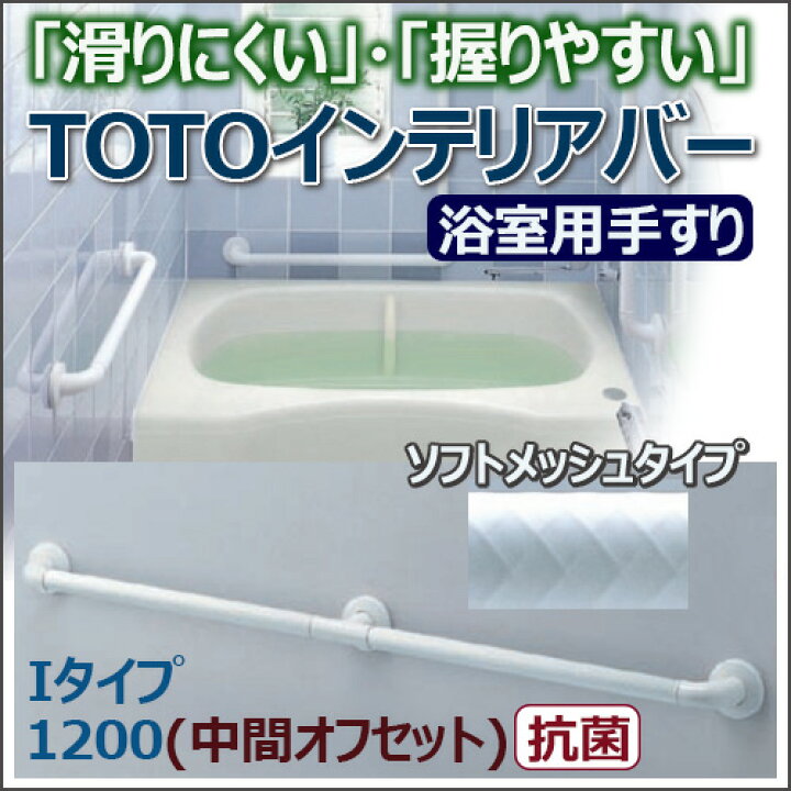 全ポイント最大42倍7 19 01:59 YHR600W#MWW TOTO 20:00〜7 26 火 インテリアバー 全ポイント最大42倍7 19 01:59 YHR600W#MWW TOTO 20:00〜7 26 火 インテリアバー