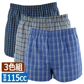 紳士おしりまで安心失禁トランクス3色組 M/L/LLサイズ　紳士用　失禁男性用　大人用安心パン　失禁パンツ 　尿漏れパンツ　ミルクヴェッチ